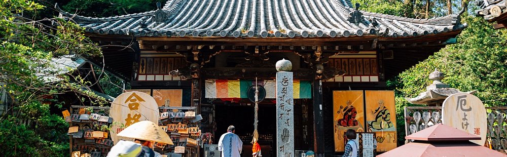 Le pèlerinage de Shikoku