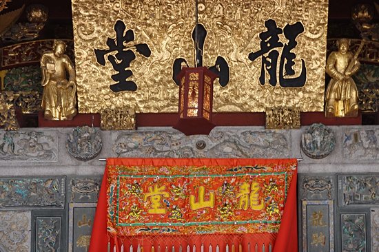 Khoo Kongsi