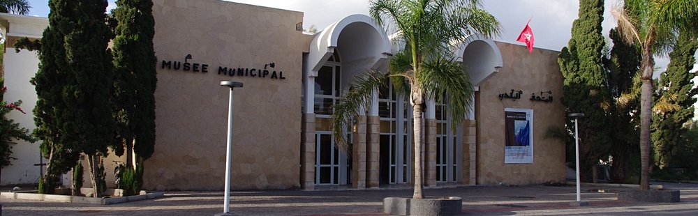 Musée du Patrimoine Amazigh